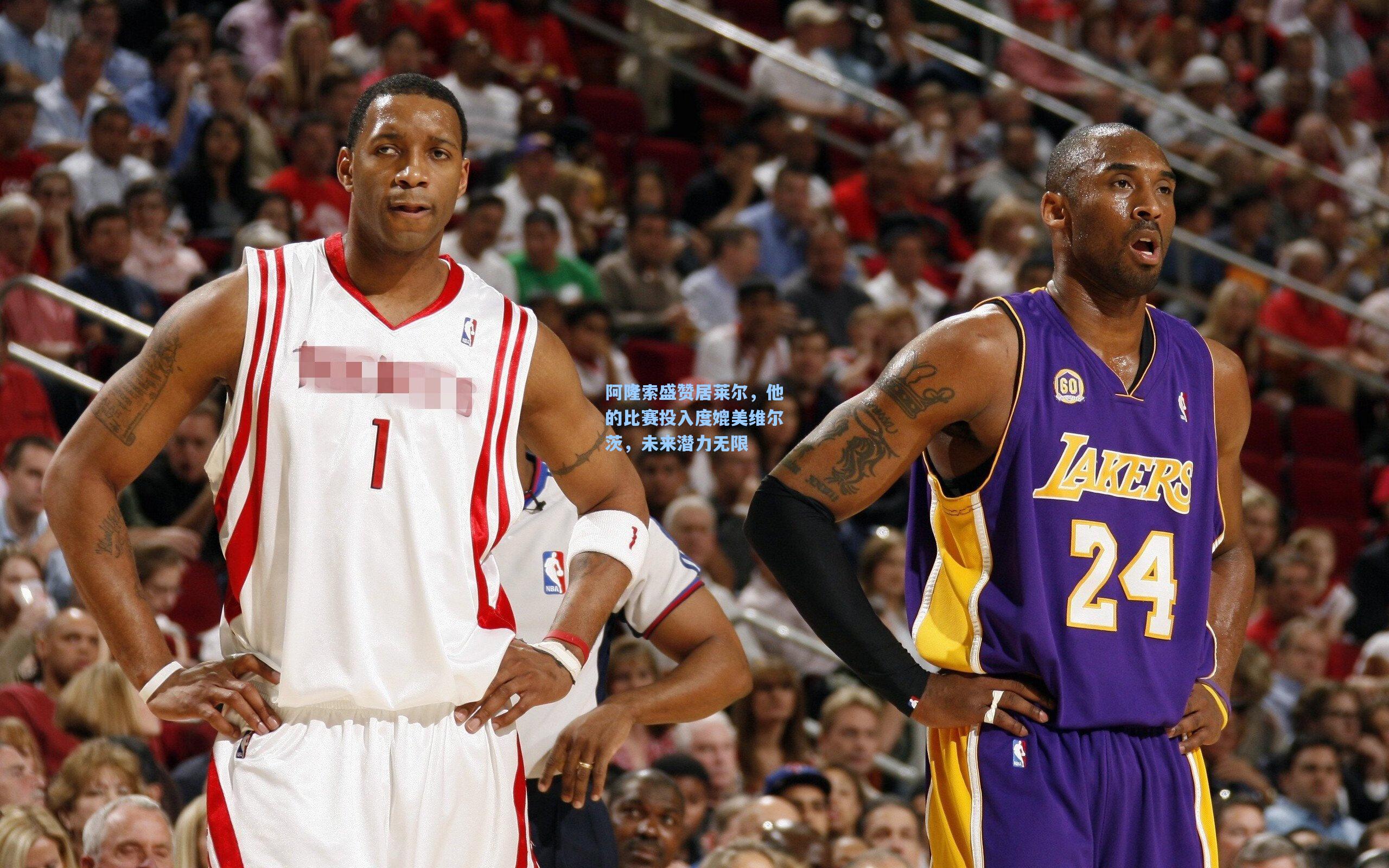 阿隆索盛赞居莱尔，他的比赛投入度媲美维尔茨，未来潜力无限