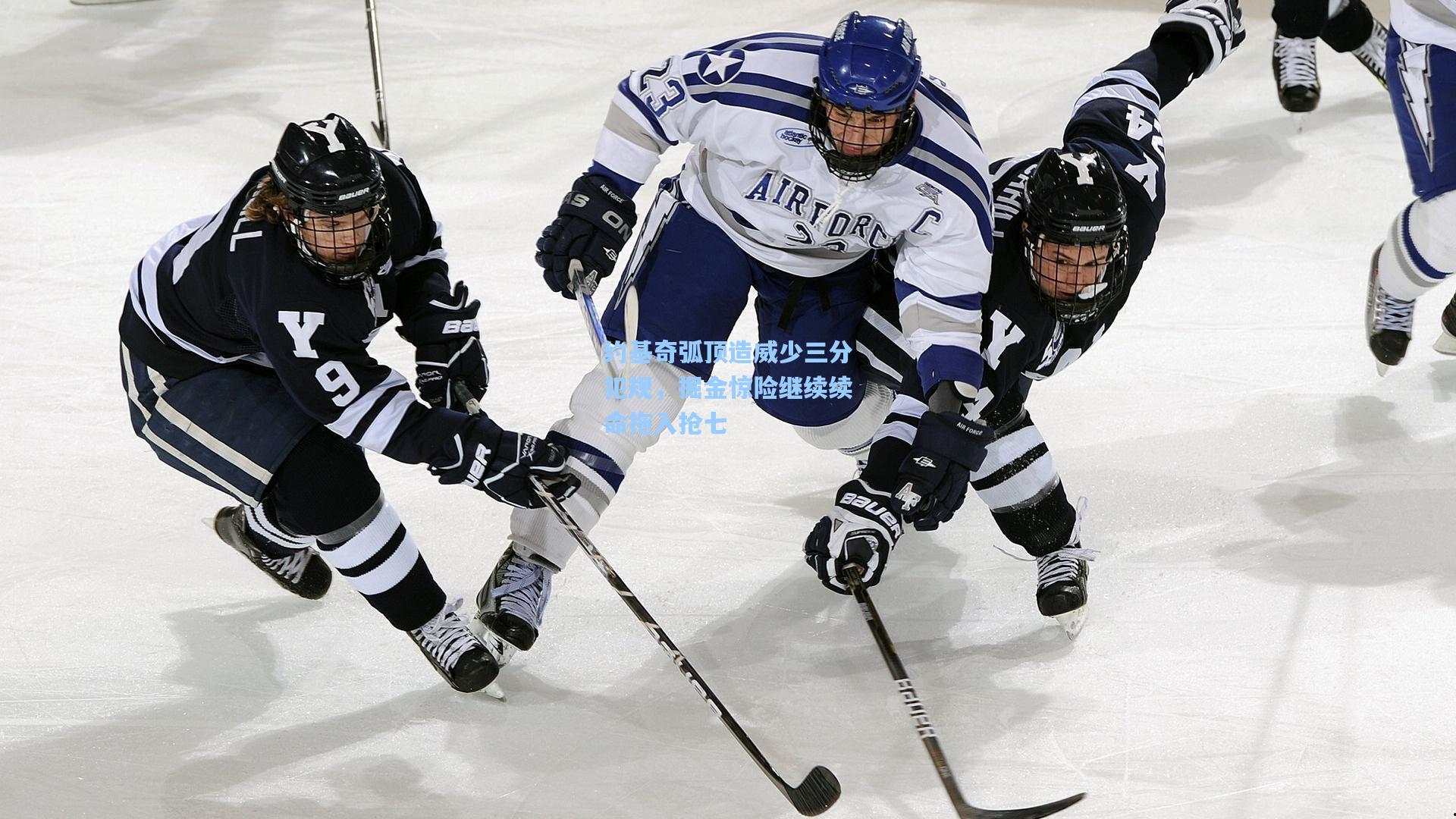 约基奇弧顶造威少三分犯规，掘金惊险继续续命拖入抢七