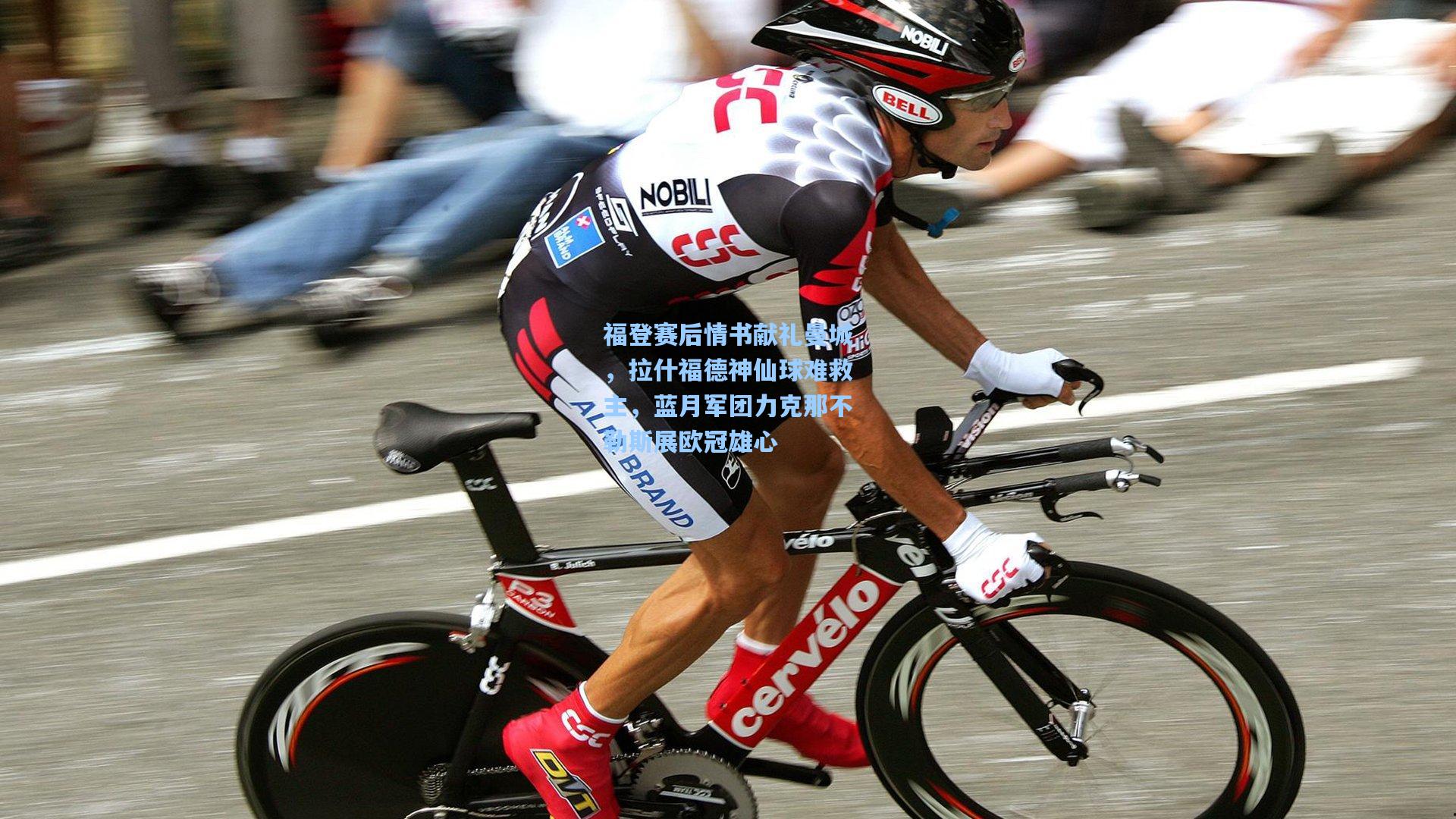 福登赛后情书献礼曼城，拉什福德神仙球难救主，蓝月军团力克那不勒斯展欧冠雄心